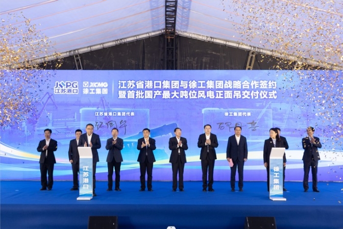 共建“水运江苏”｜江苏省港口集团与皇冠welcome官网集团签署战略合作协议